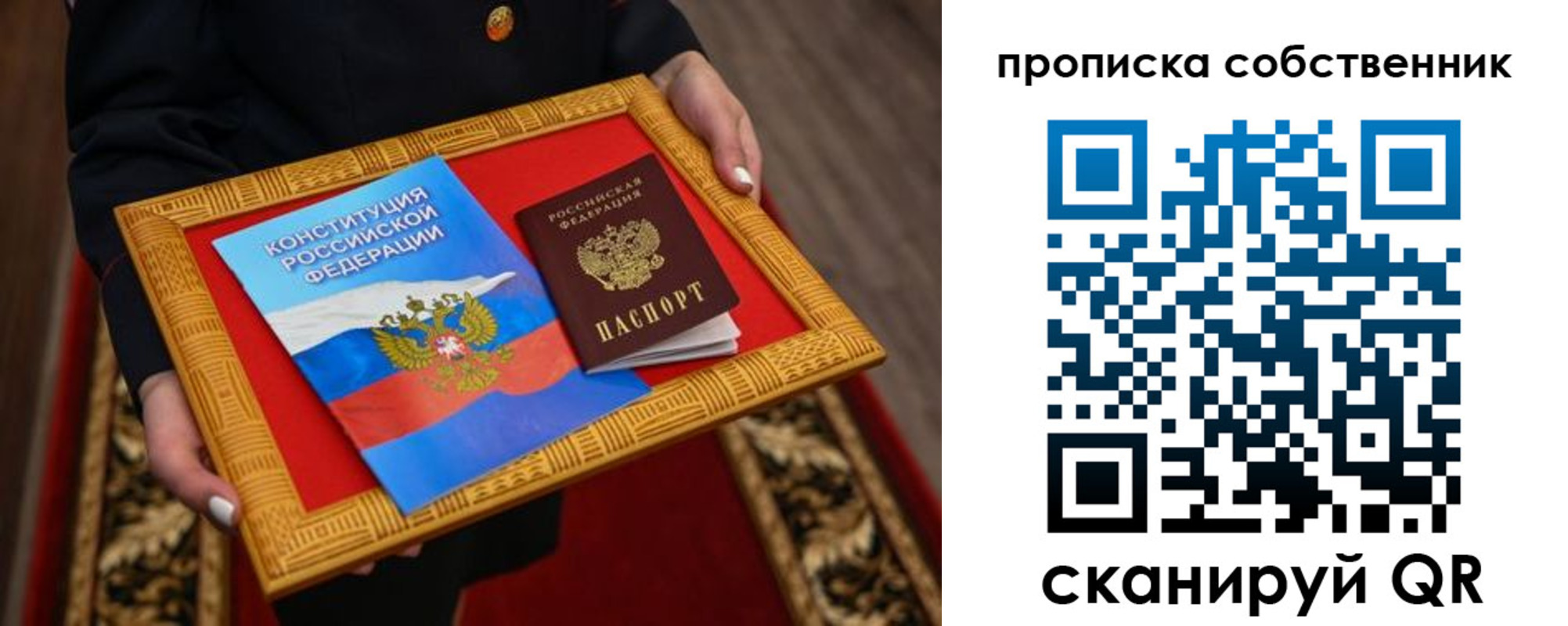 миграционный учет в Ливны