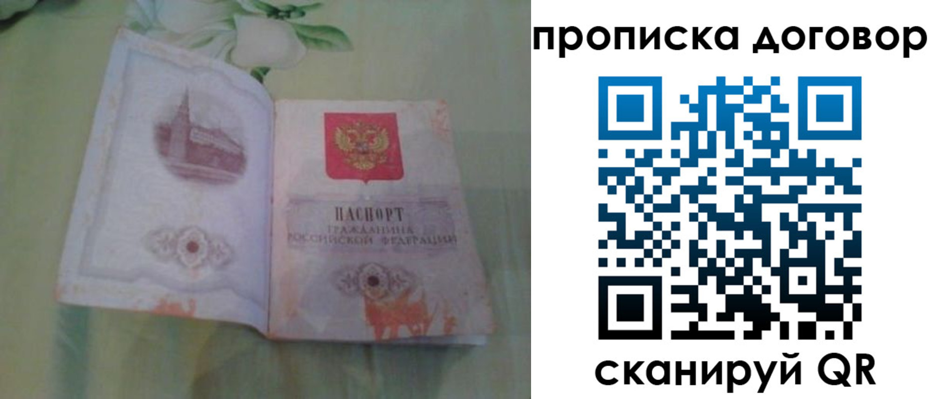 временная регистрация гарантия в Ливны