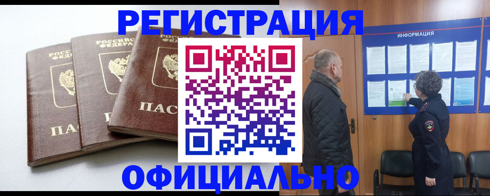 найти адрес прописки в Ливны