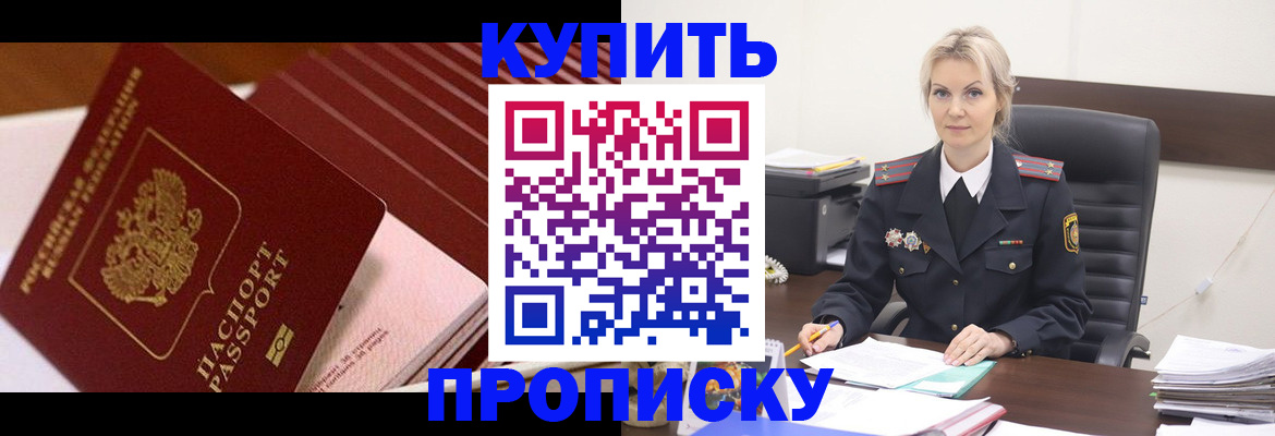 временная регистрация в Ливны